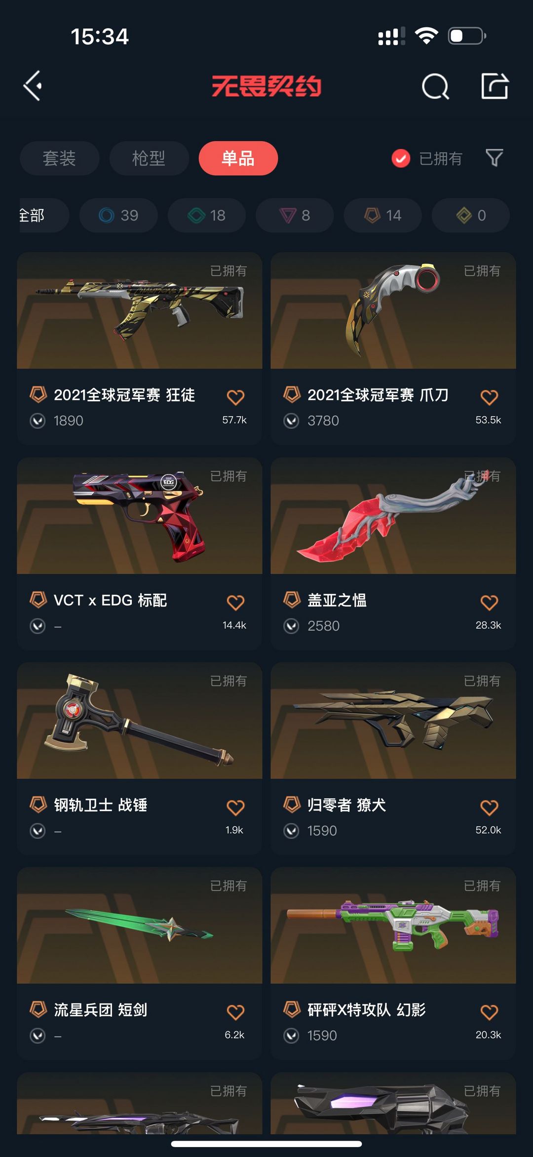 无畏契约租号