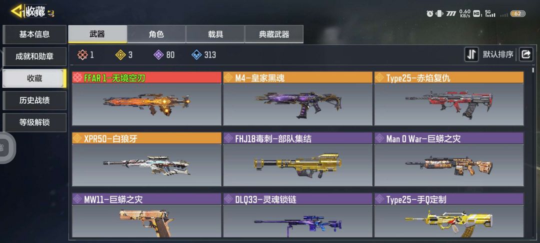 使命召唤手游租号