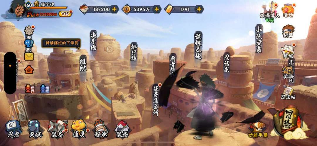 火影忍者租号