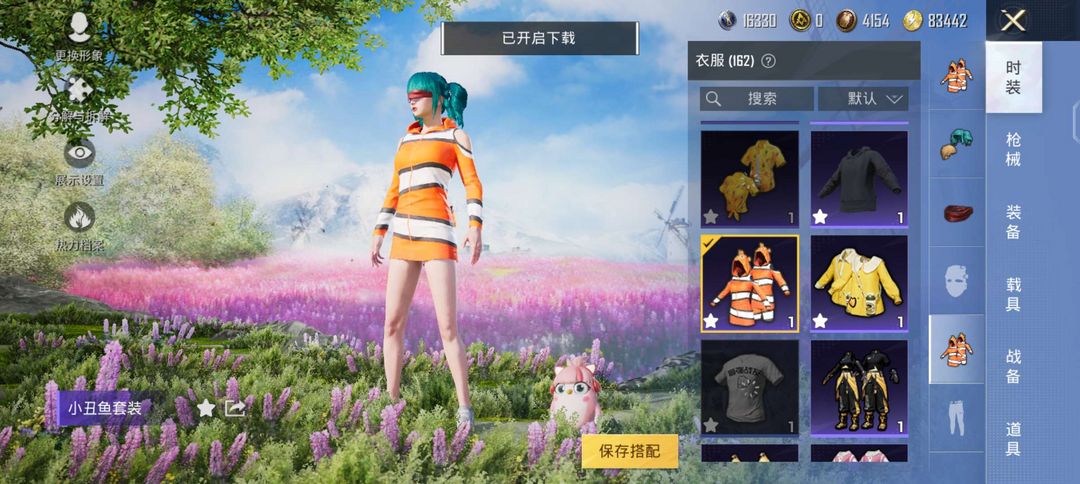 和平精英租号