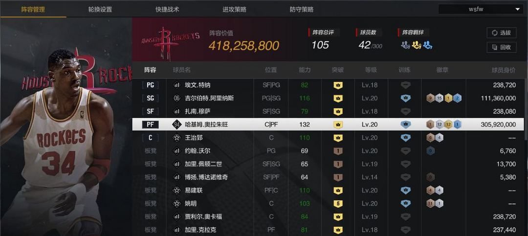 NBA2KOL2租号