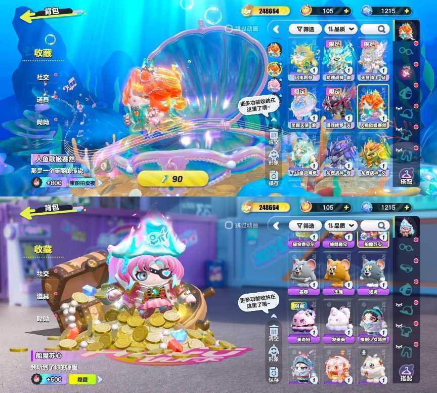 蛋仔派对租号