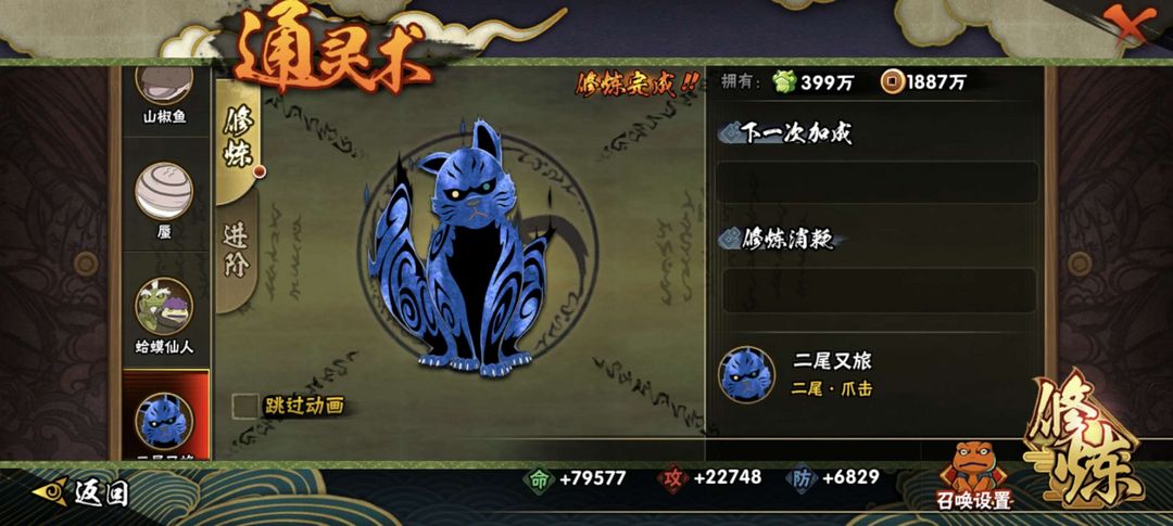 火影忍者租号
