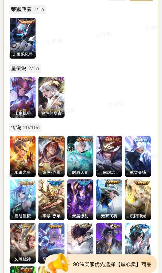 王者荣耀租号