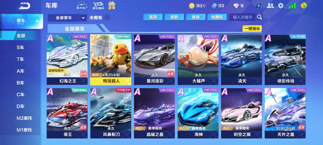 QQ飞车手游租号