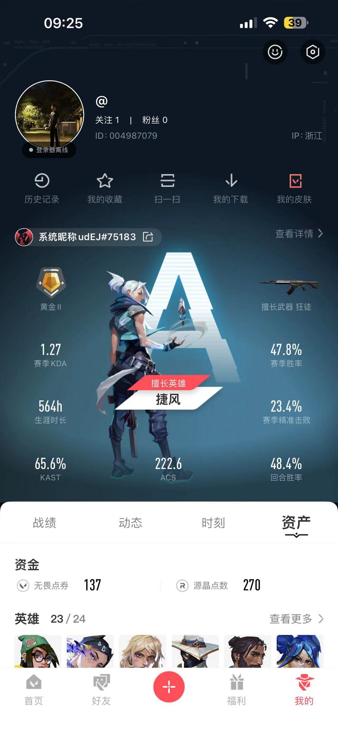 无畏契约租号