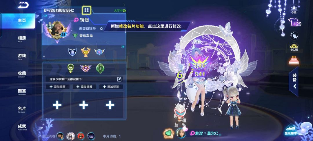 QQ飞车手游租号