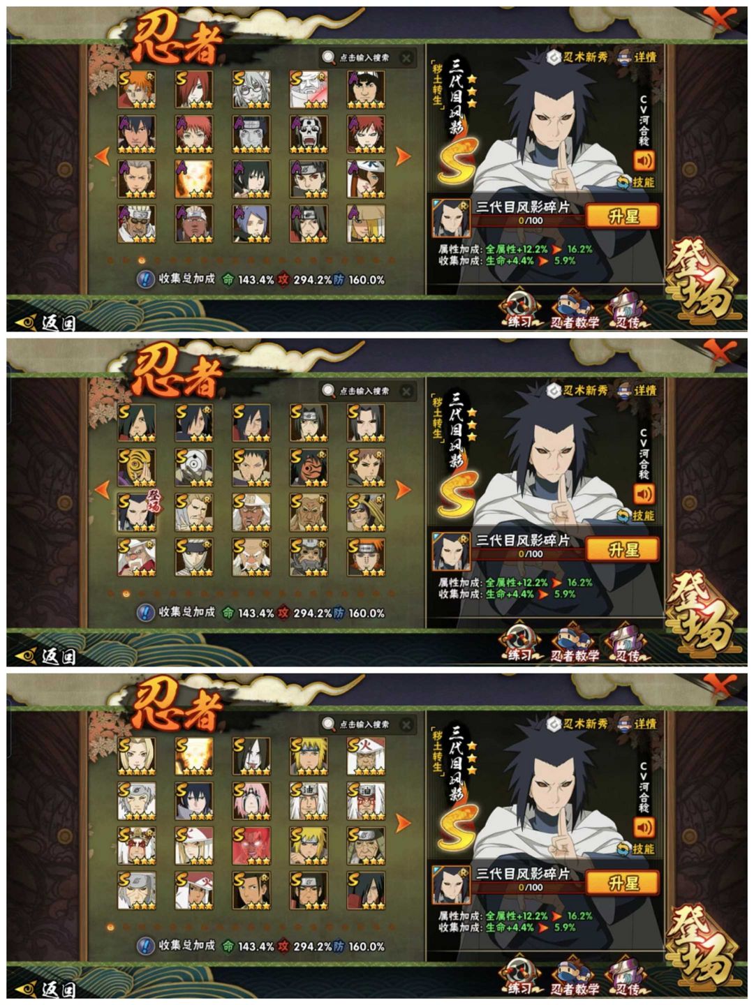 火影忍者租号