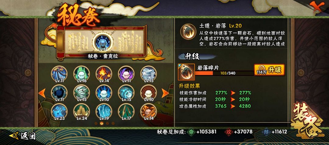 火影忍者租号