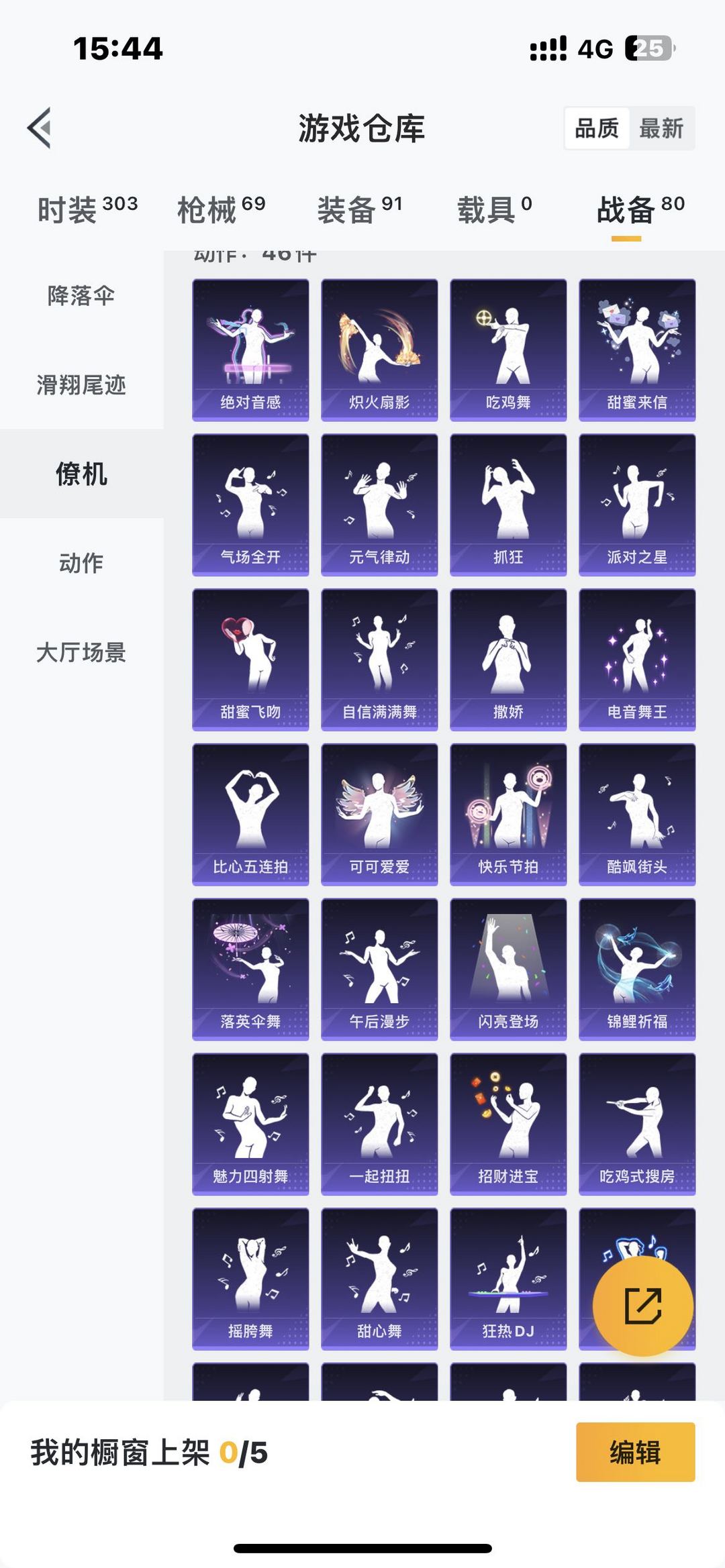 和平精英租号