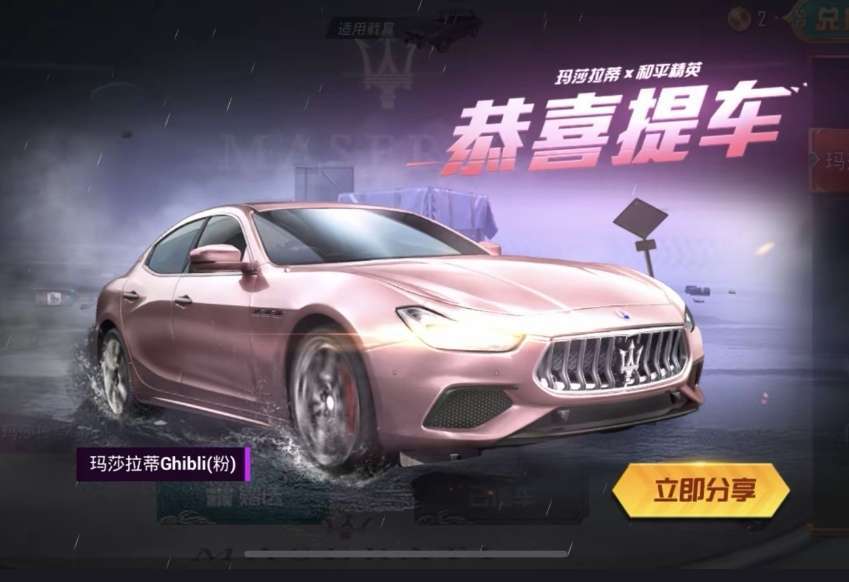 和平精英租号