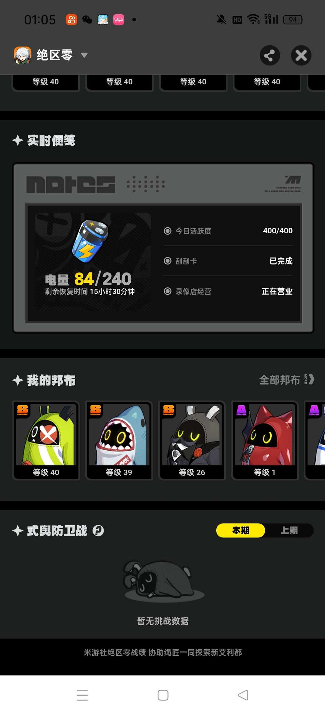 绝区零(手游)租号