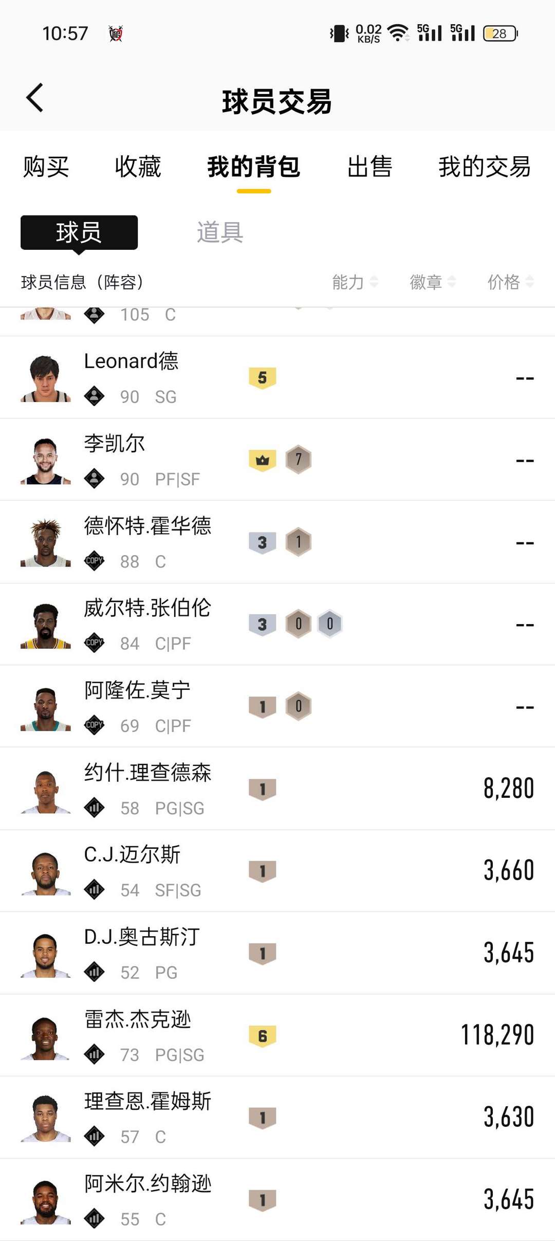 NBA2KOL2租号