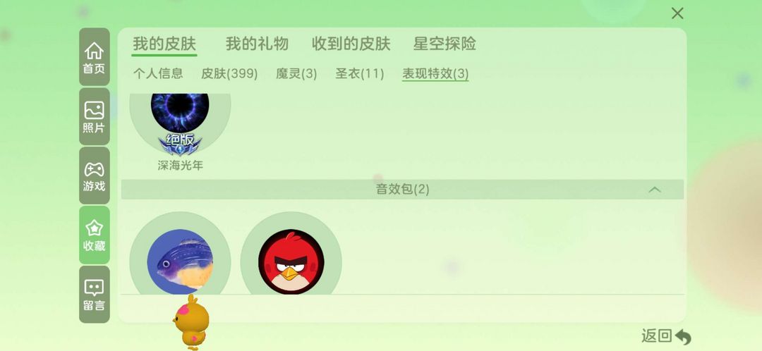 球球大作战租号