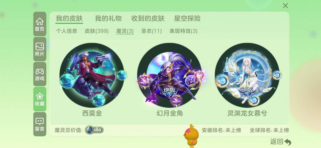 球球大作战租号