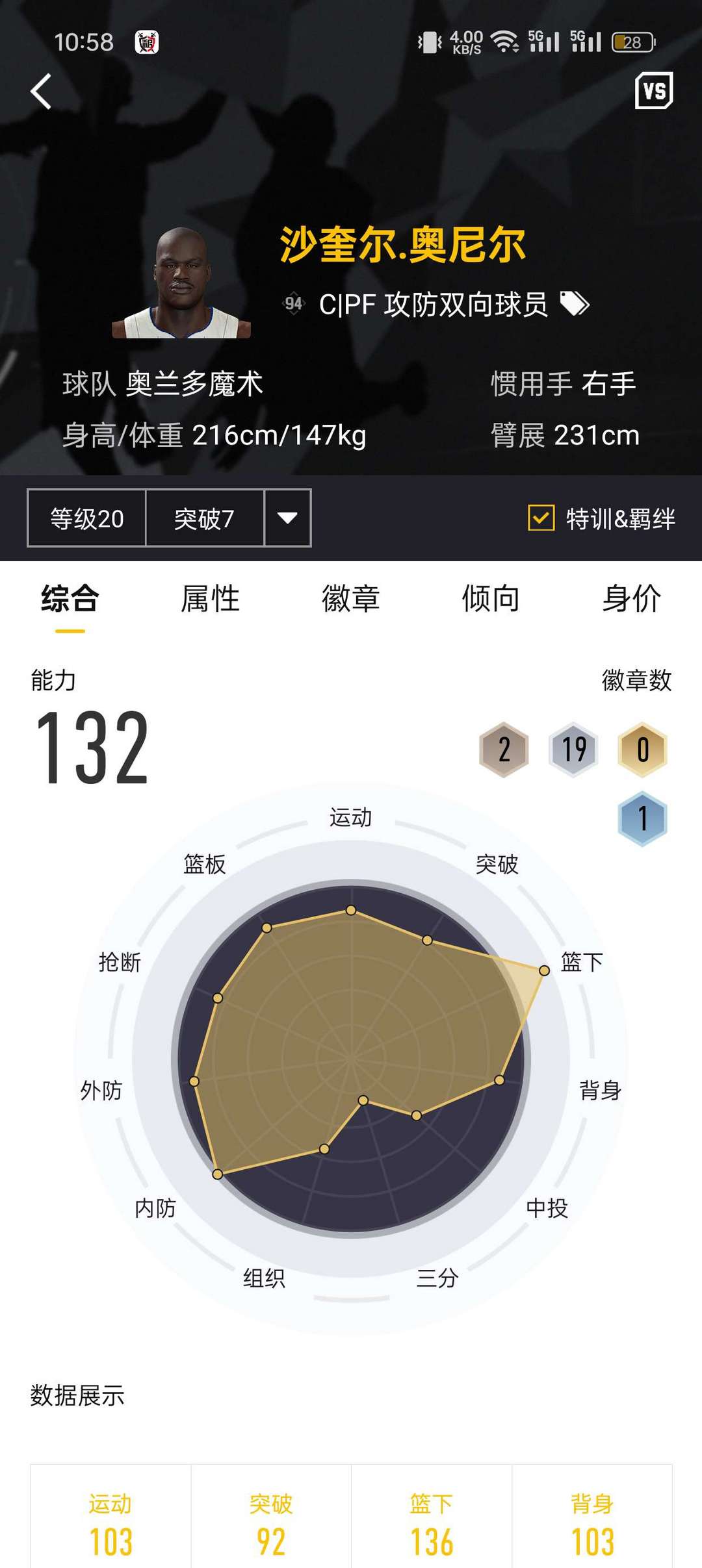 NBA2KOL2租号