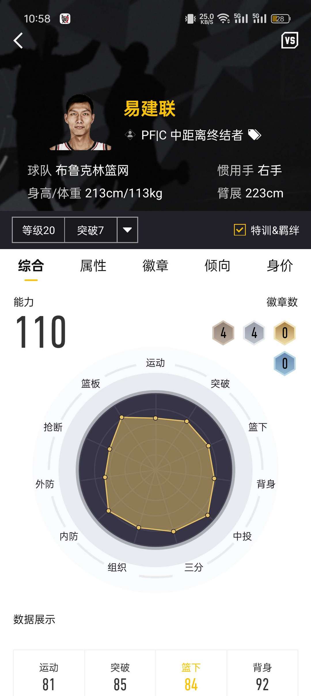 NBA2KOL2租号