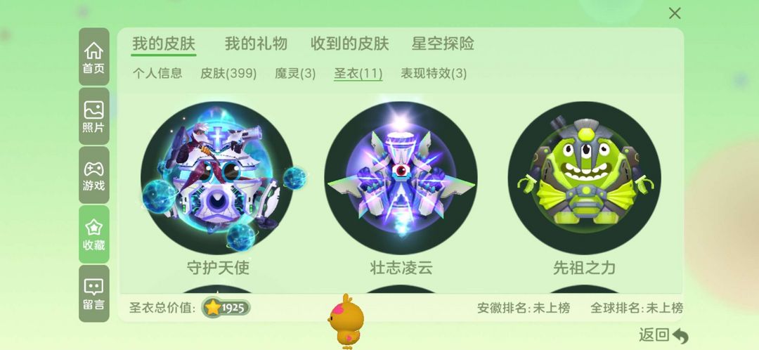 球球大作战租号