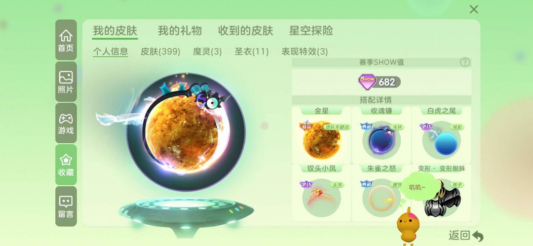 球球大作战租号