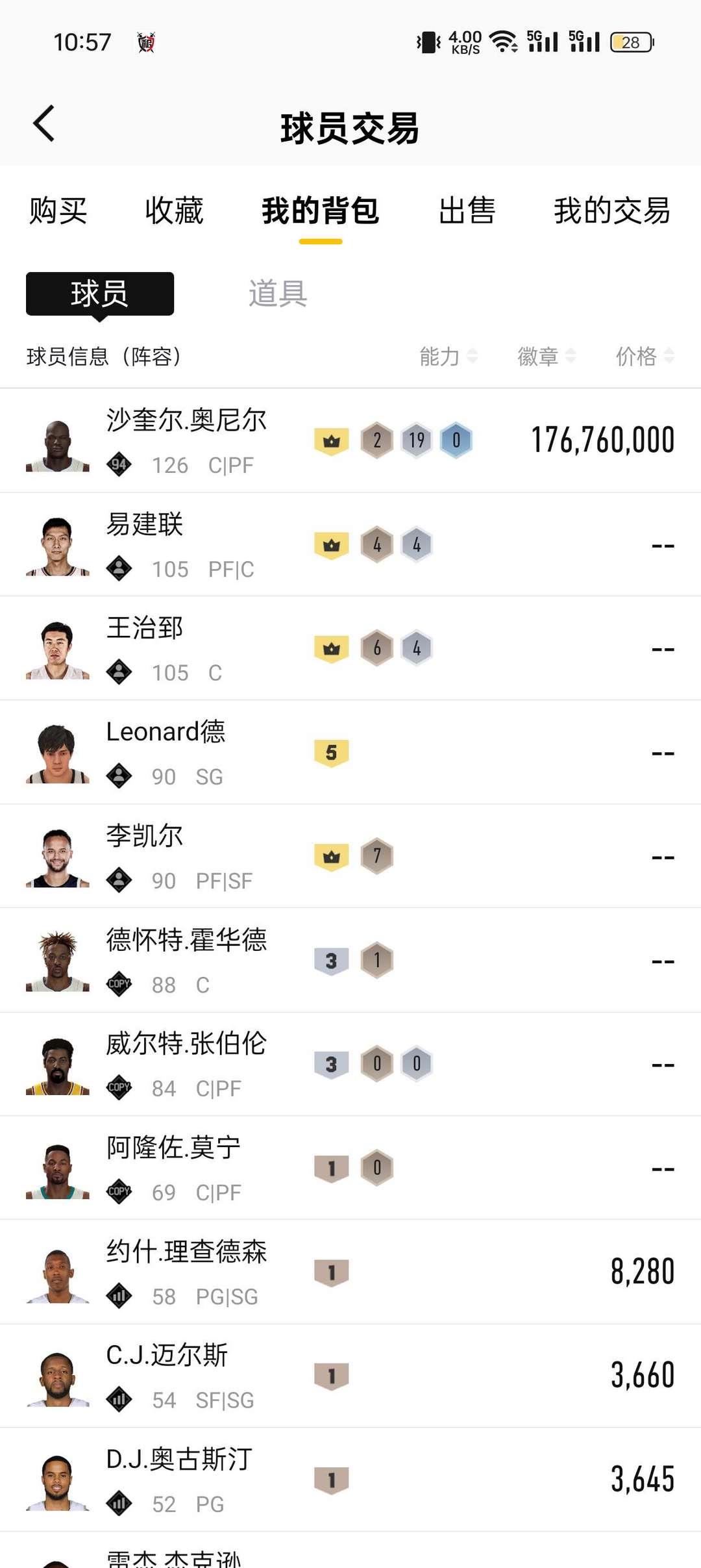 NBA2KOL2租号