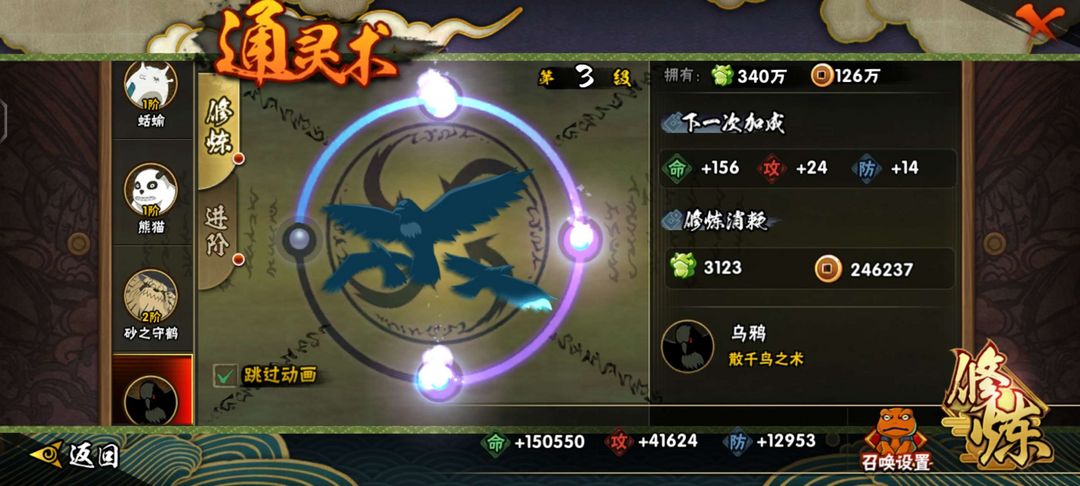 火影忍者租号