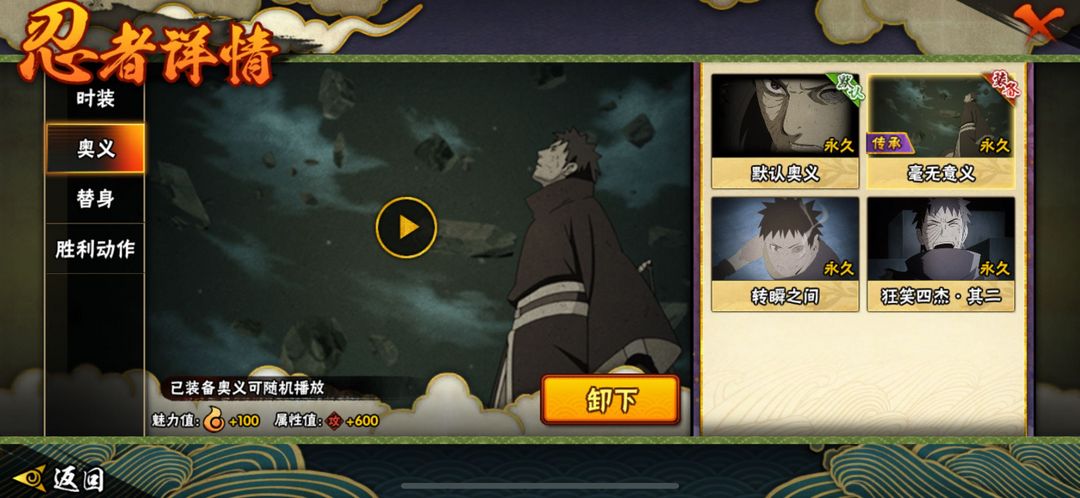 火影忍者租号