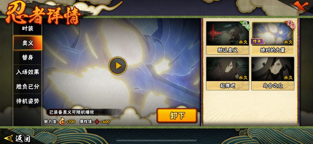 火影忍者租号