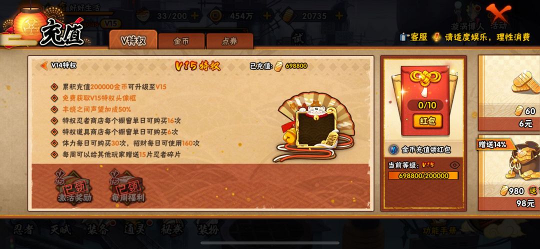 火影忍者租号