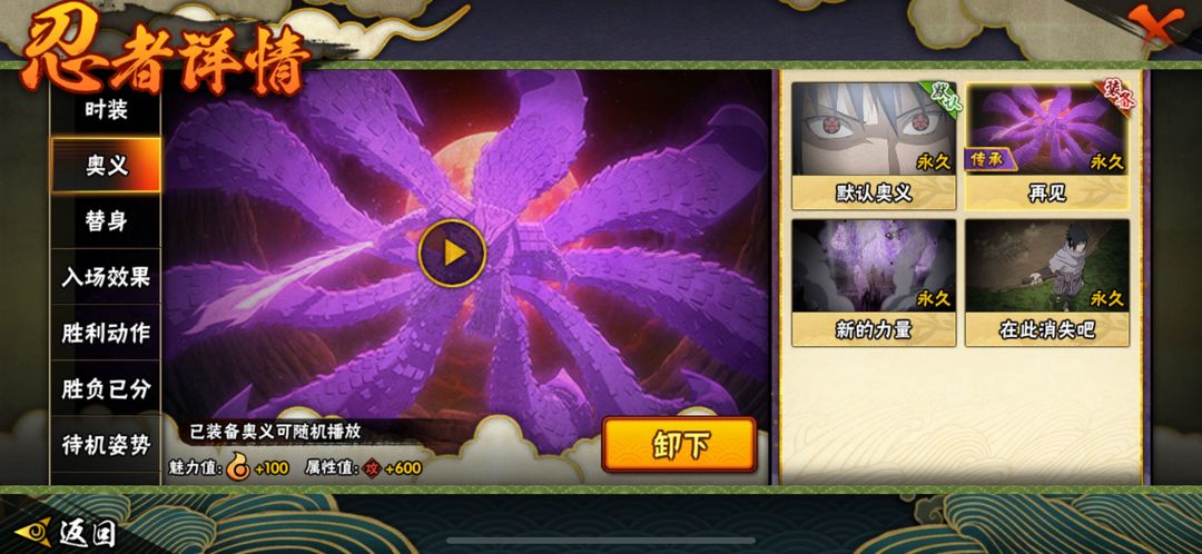火影忍者租号