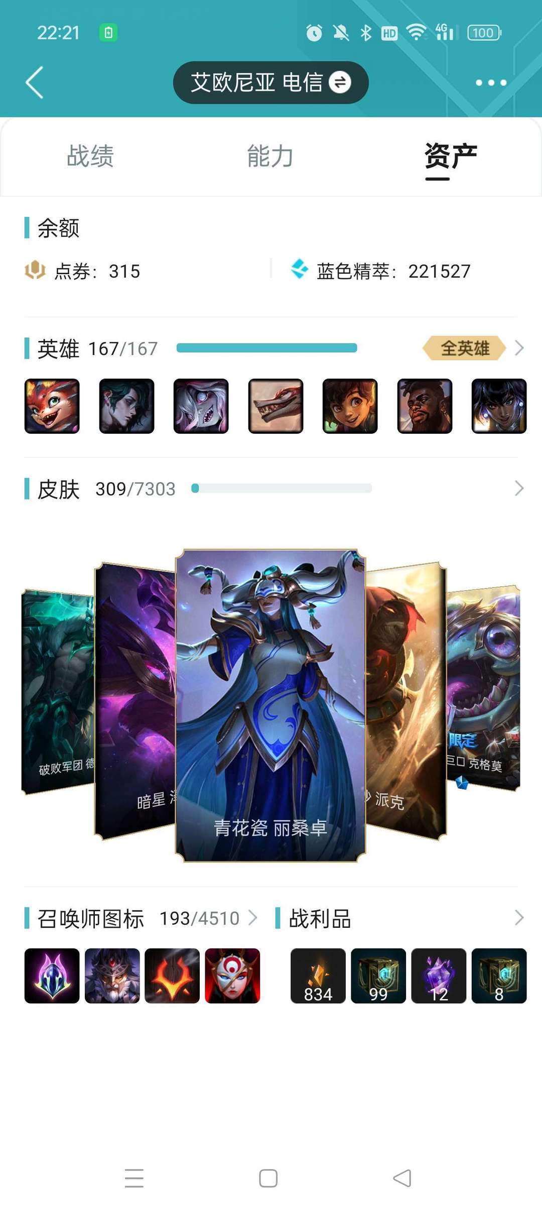 英雄联盟租号