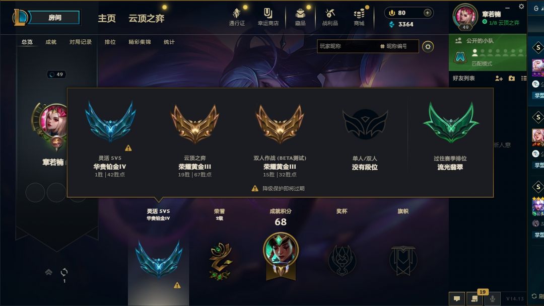 英雄联盟租号