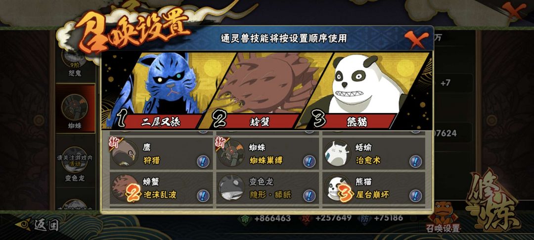 火影忍者租号