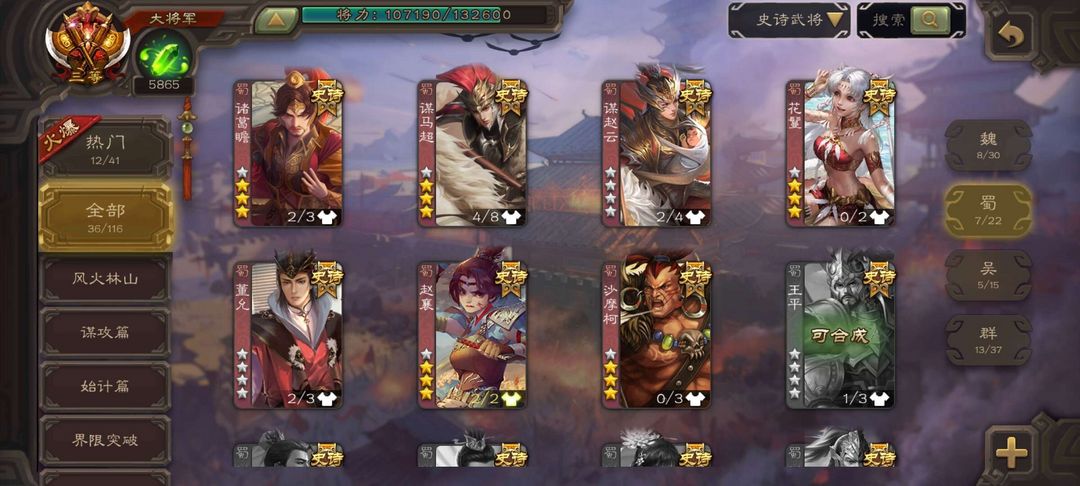 三国杀手游租号