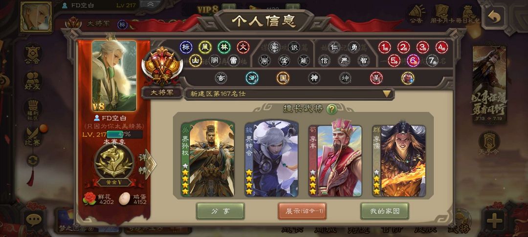 三国杀手游租号