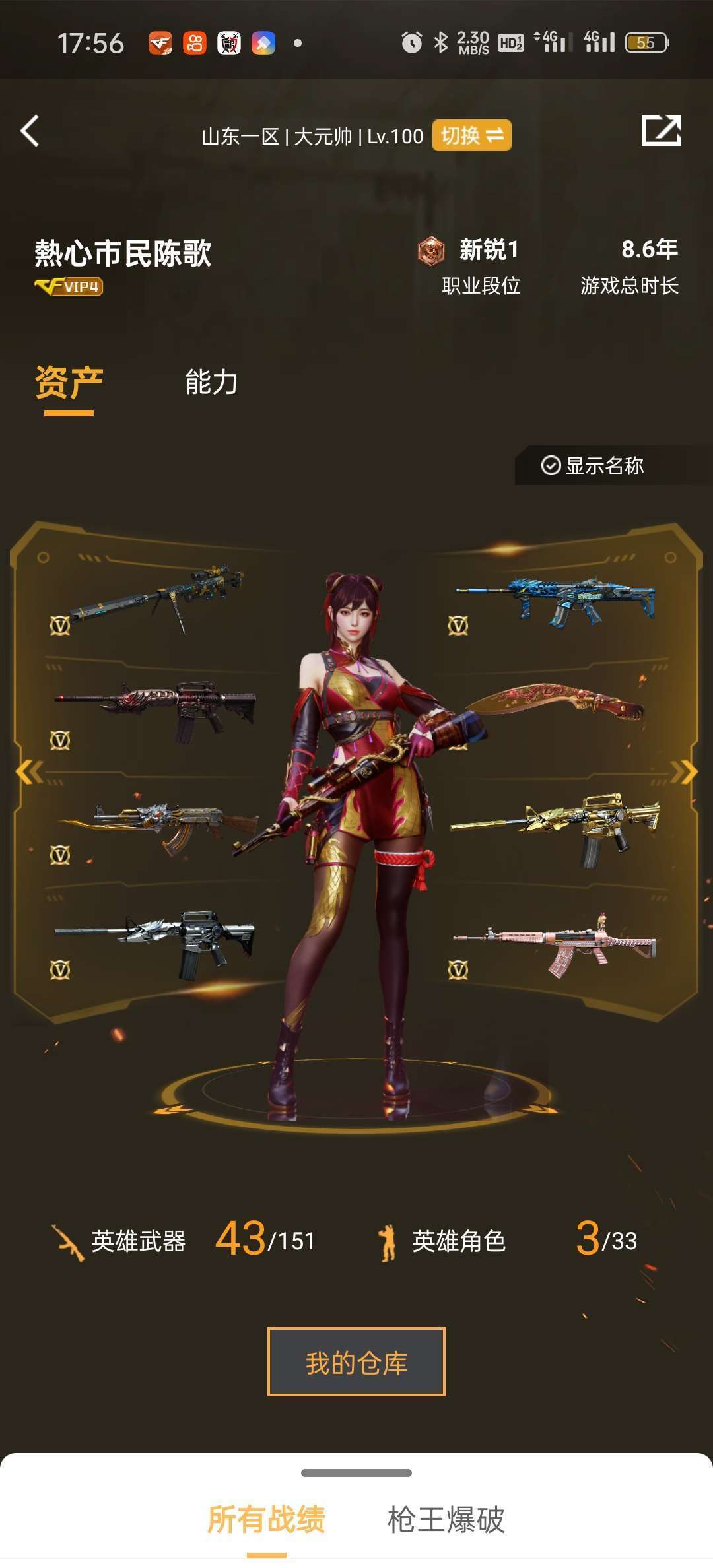 穿越火线租号