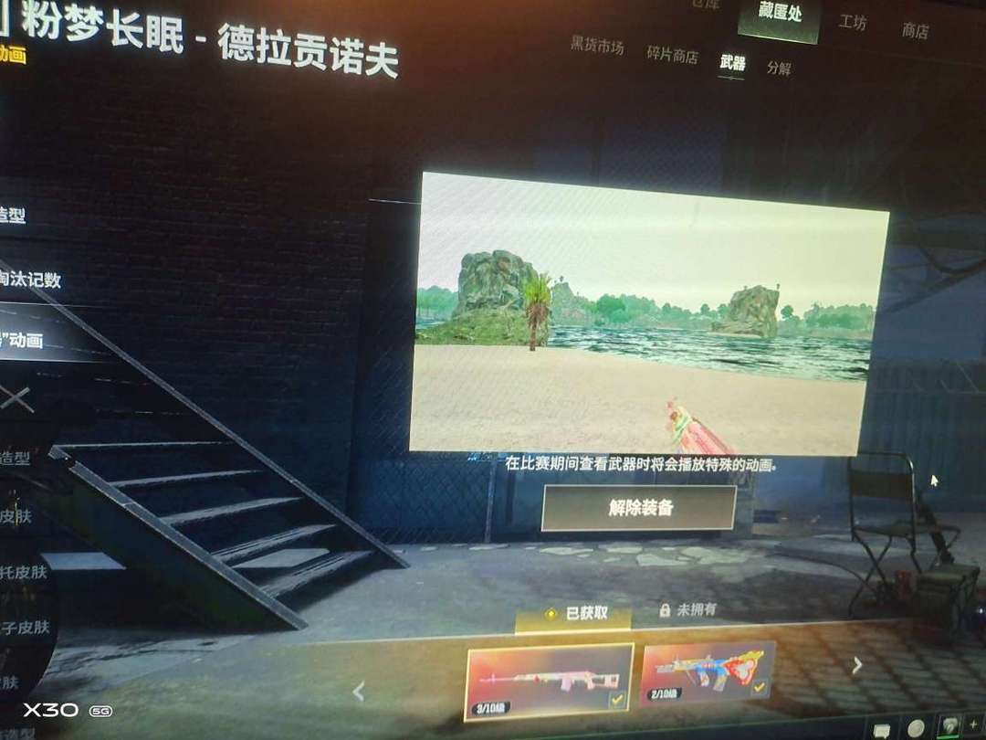 绝地求生租号