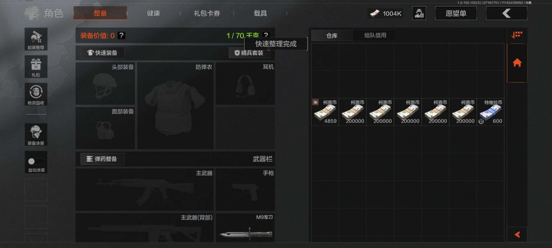 暗区突围租号