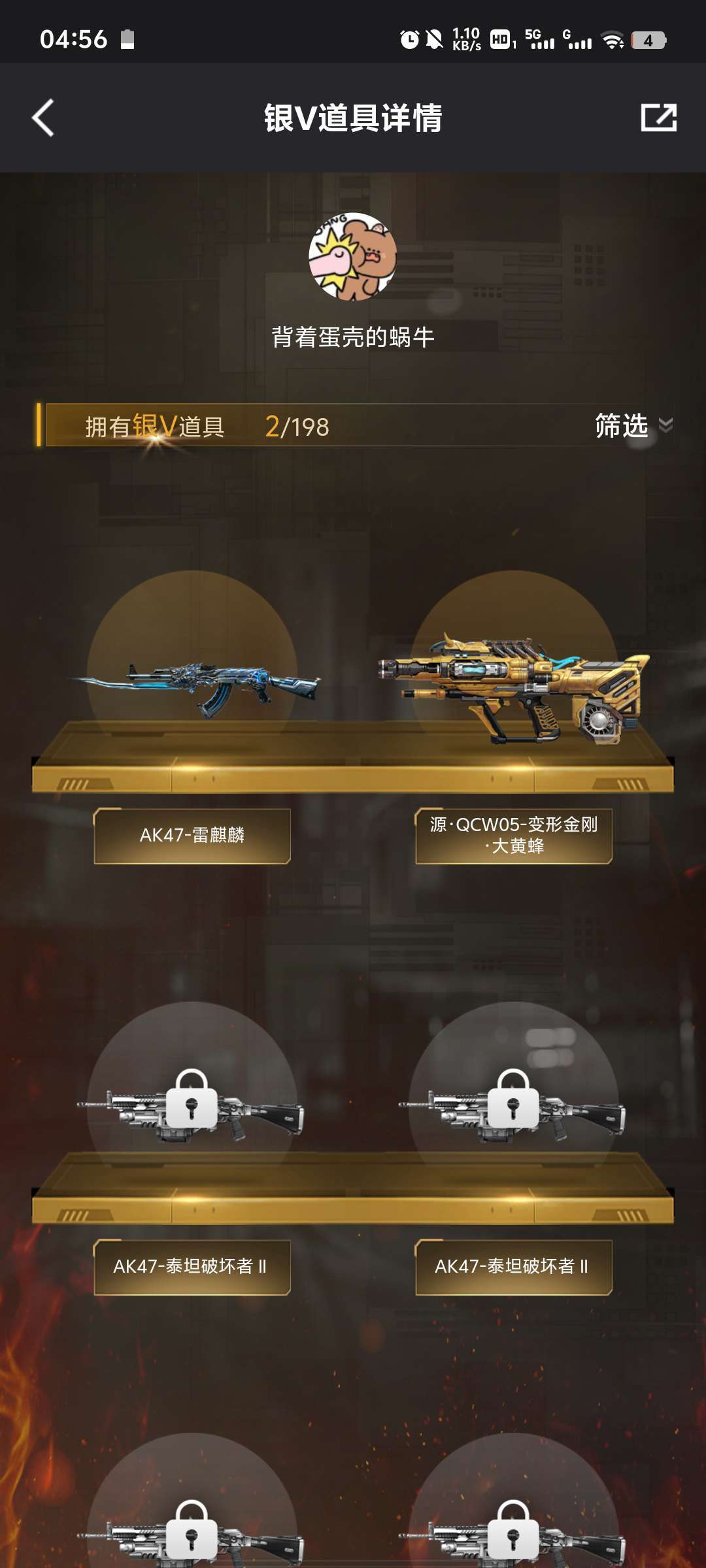 枪战王者租号