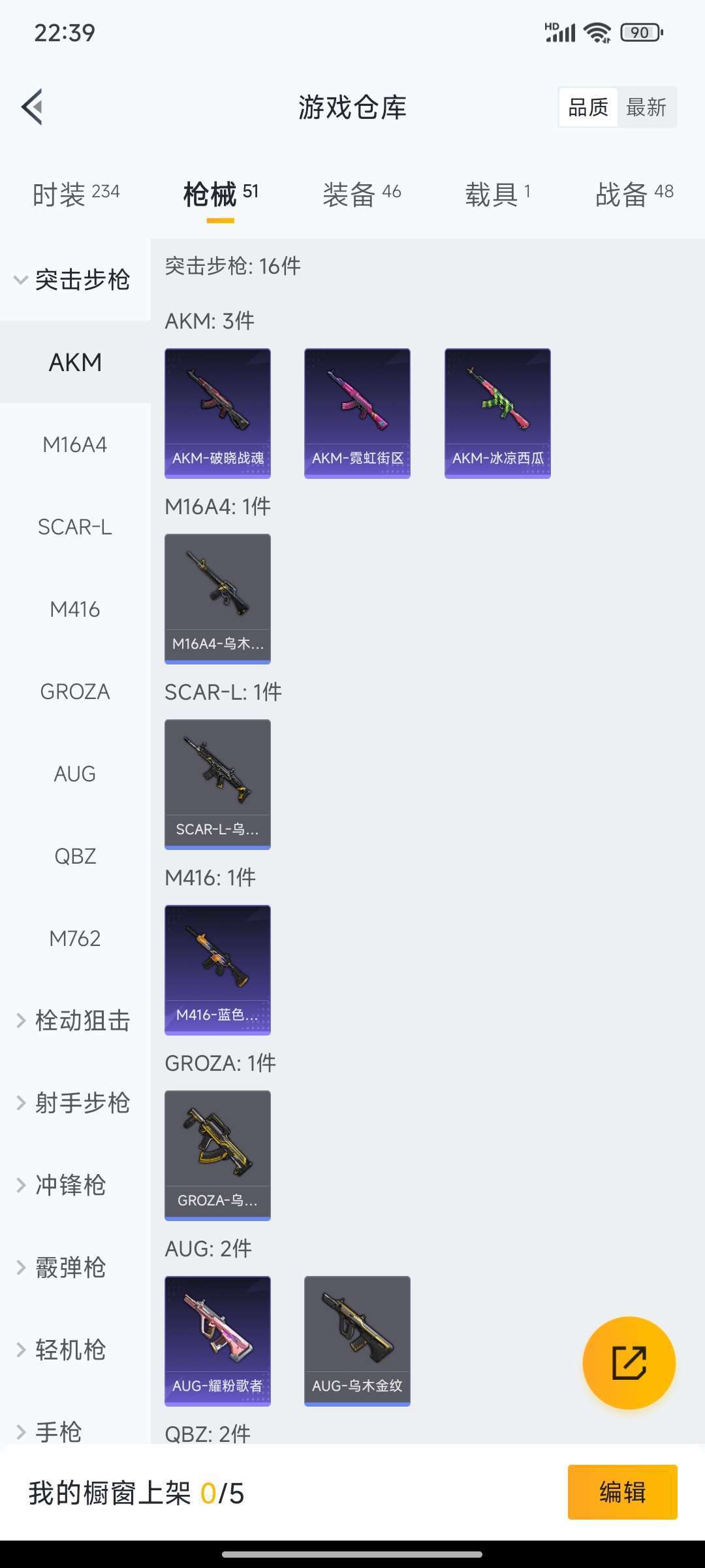 和平精英租号