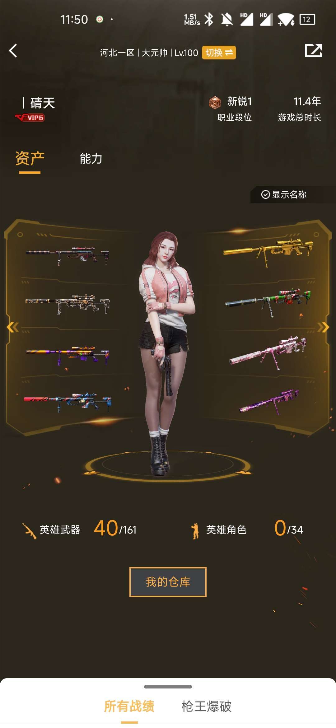穿越火线租号