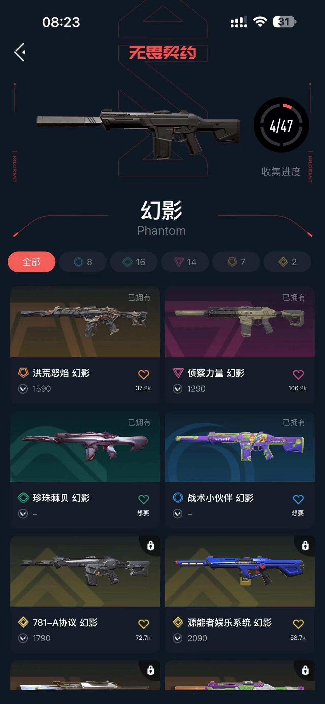 无畏契约租号