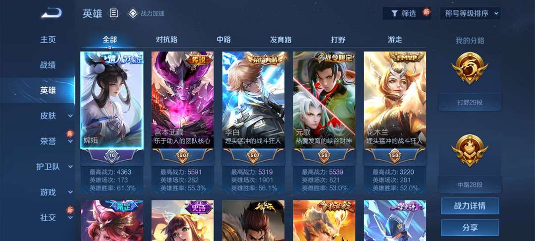 王者荣耀租号