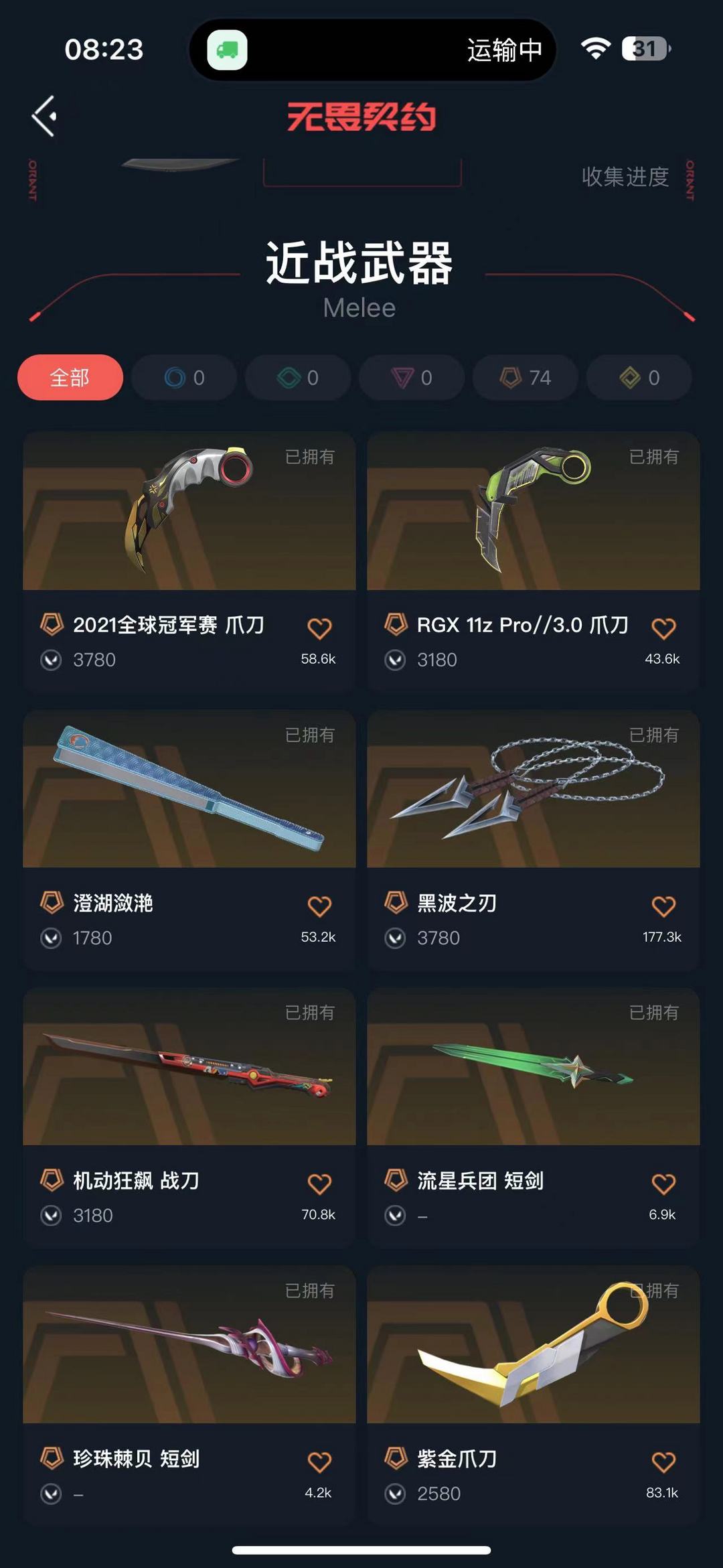 无畏契约租号