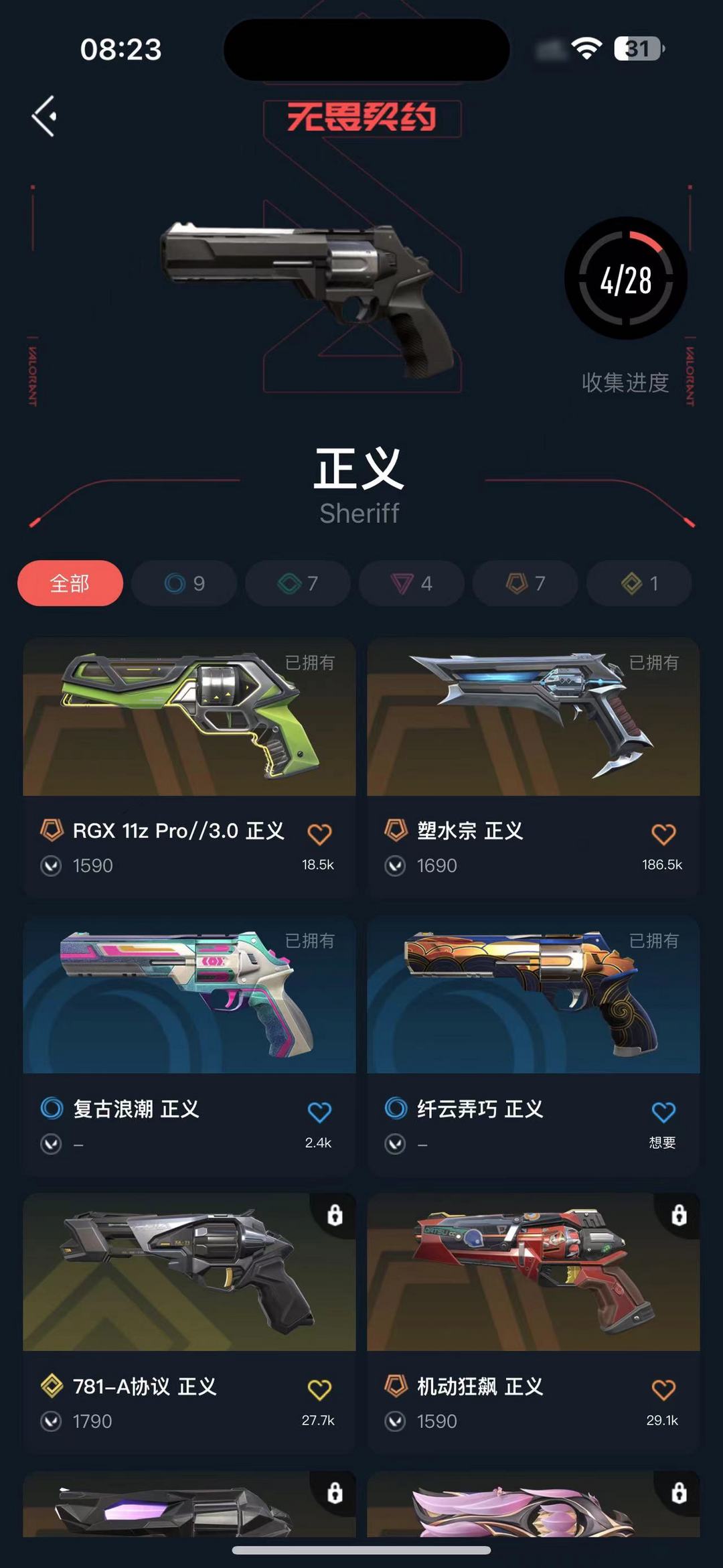 无畏契约租号