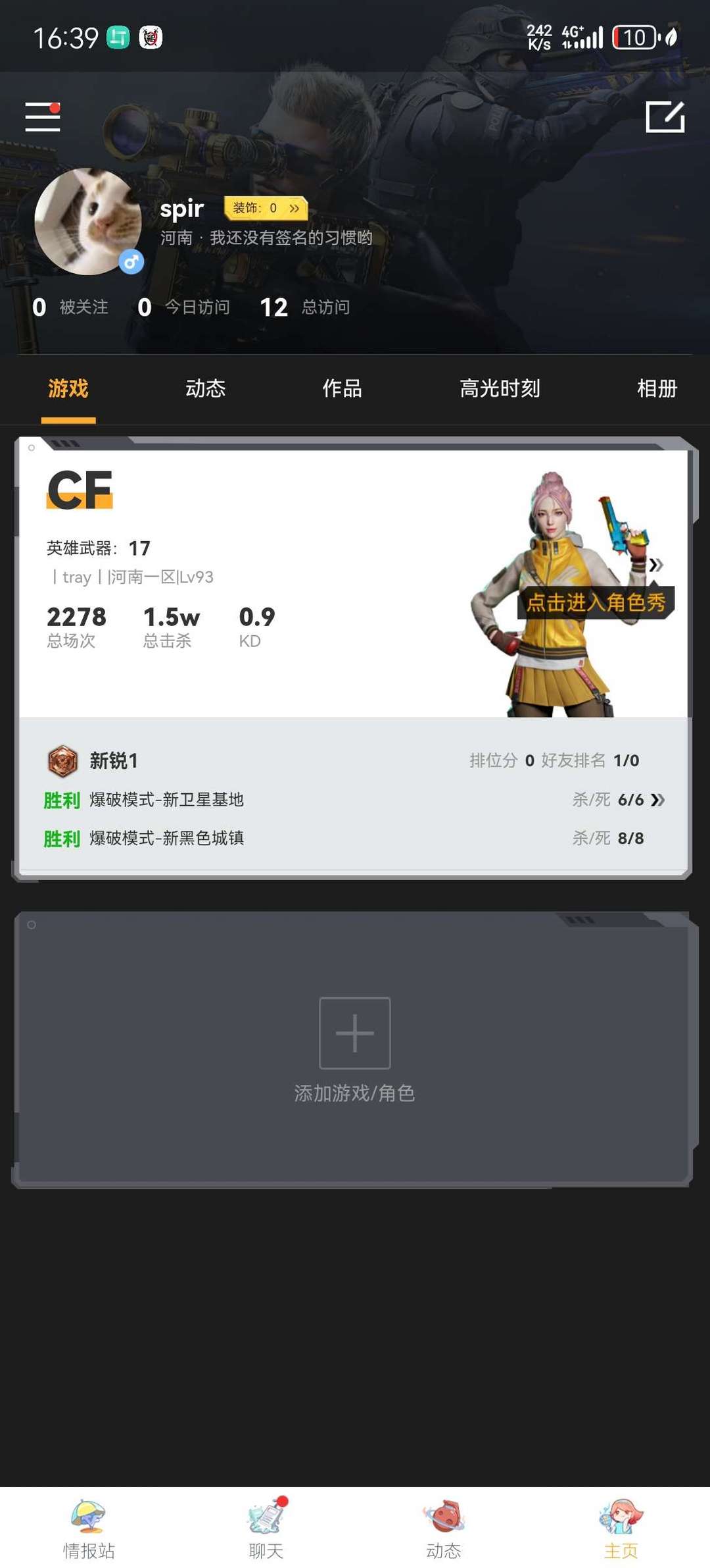 穿越火线租号
