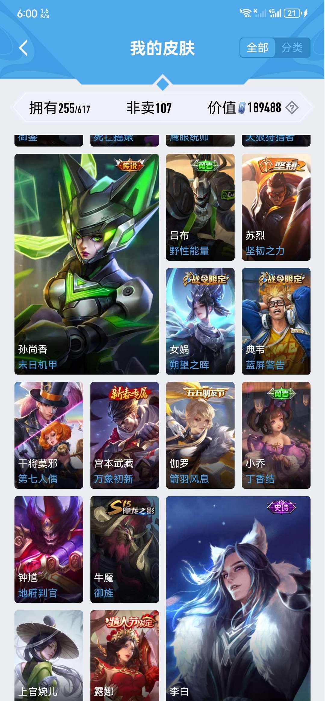 王者荣耀租号