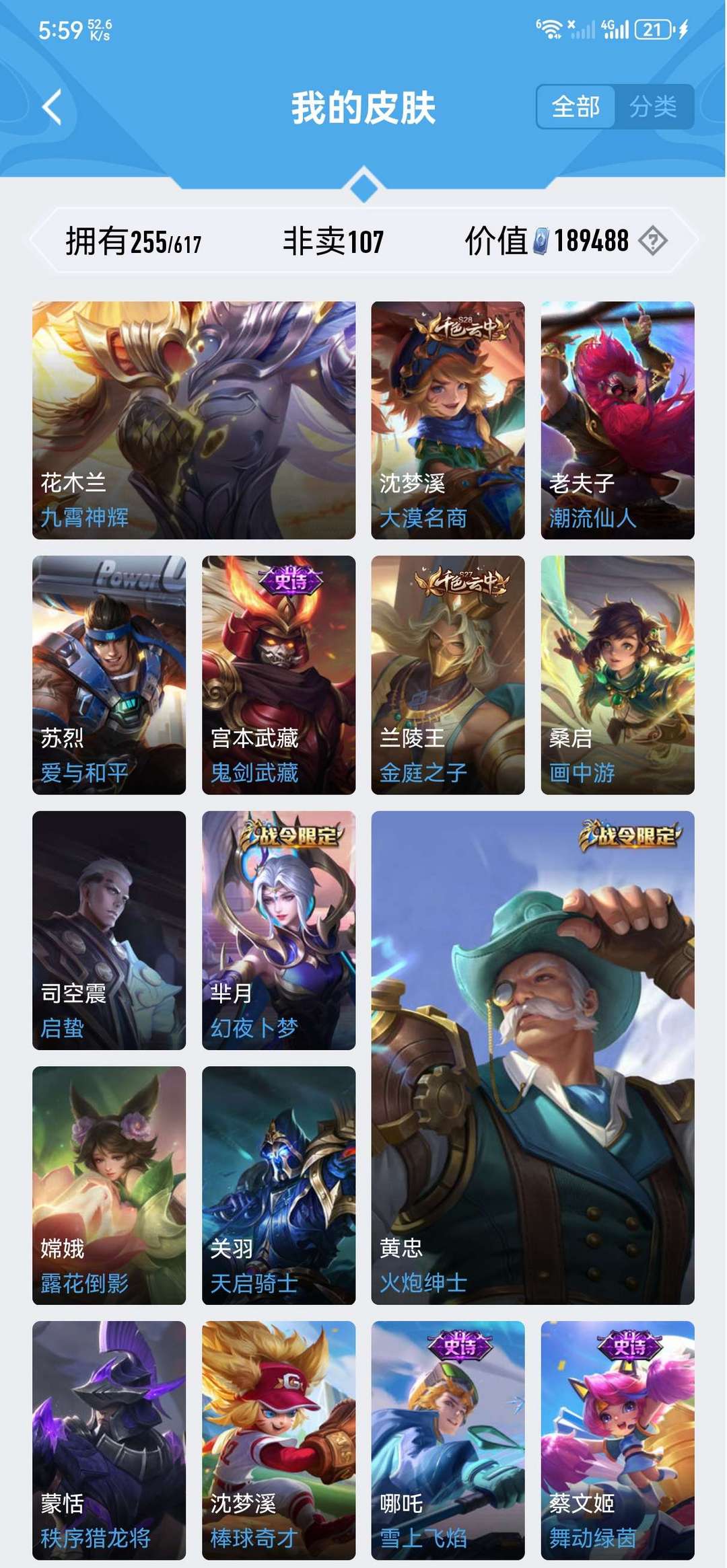 王者荣耀租号