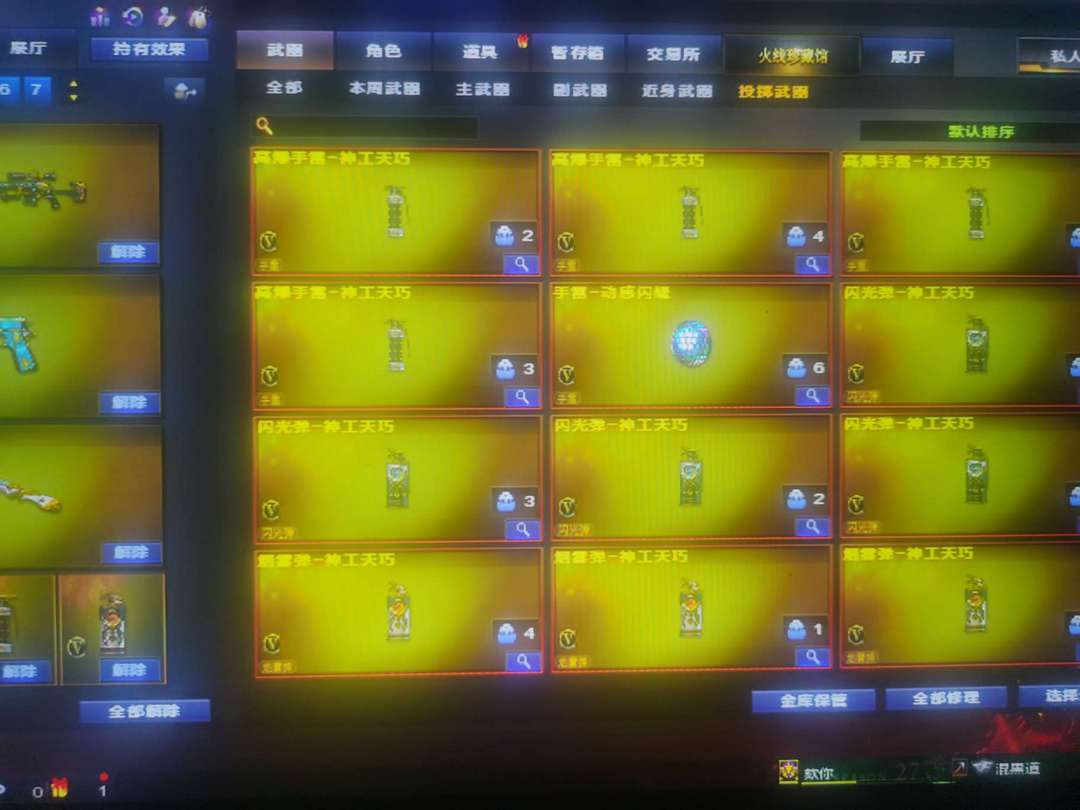 穿越火线租号