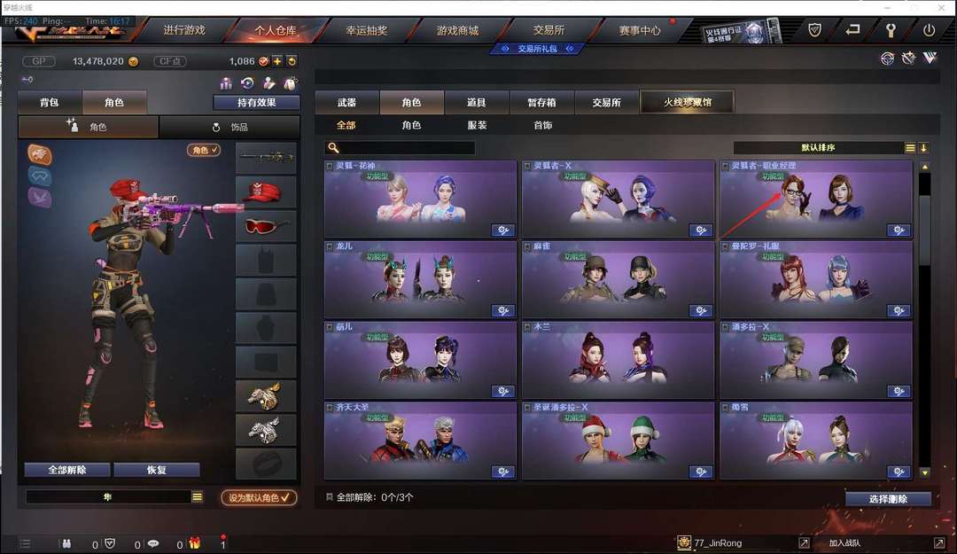 穿越火线租号