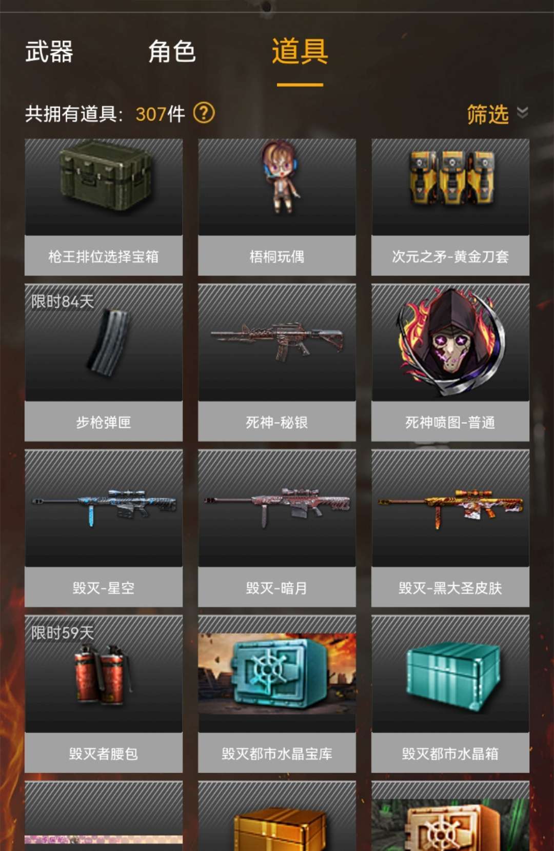 穿越火线租号
